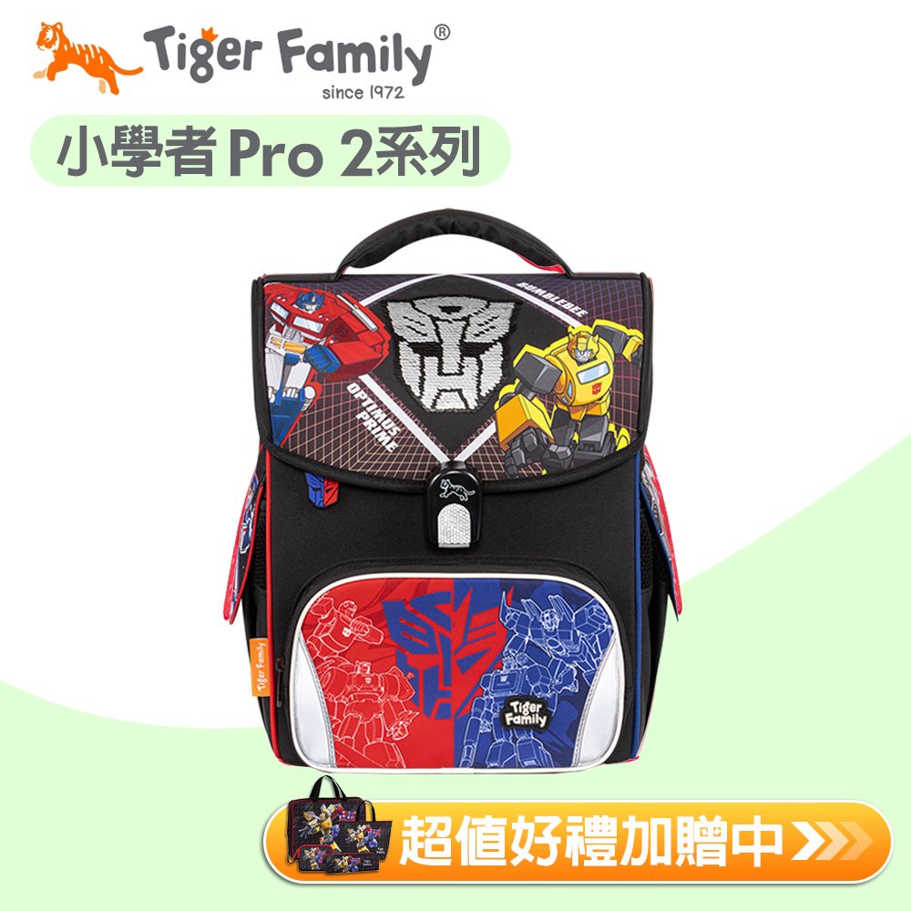 Tiger Family - 聯名款小學者超輕量護脊書包Pro 2 -至尊之戰