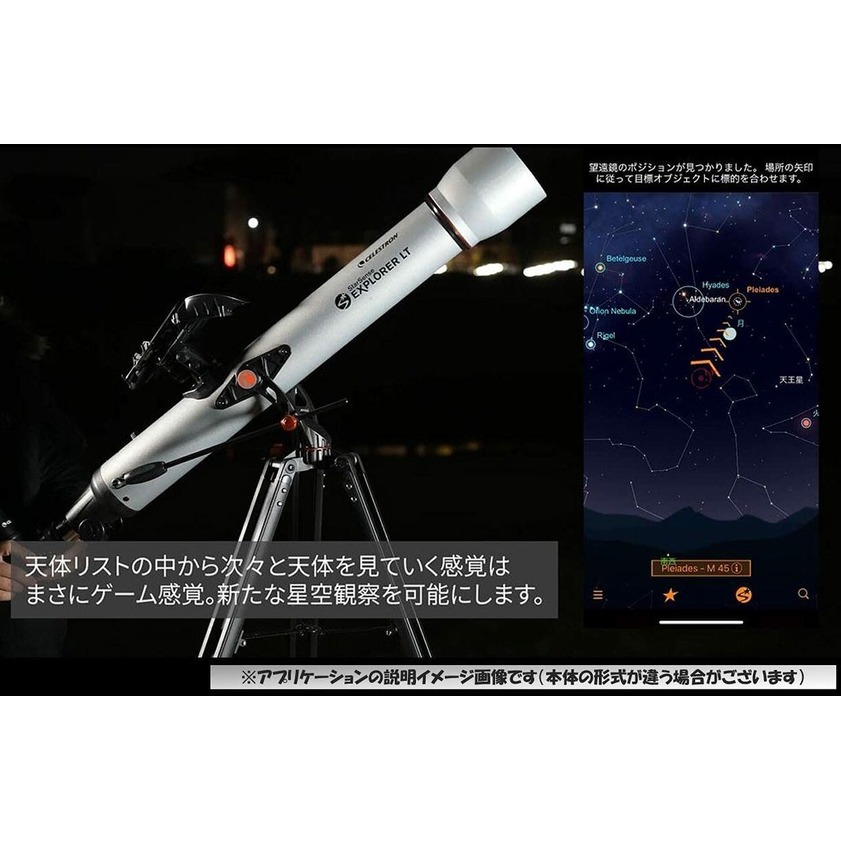 信達光學Celestron StarSense Explorer LT 80AZ 智慧手機 App 尋星定位天文望遠鏡 (初學者最佳機種)