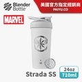 【Blender Bottle】Strada Marvel漫威不鏽鋼款｜卓越搖搖杯(附專利不銹鋼球)●24oz/驚奇隊長●