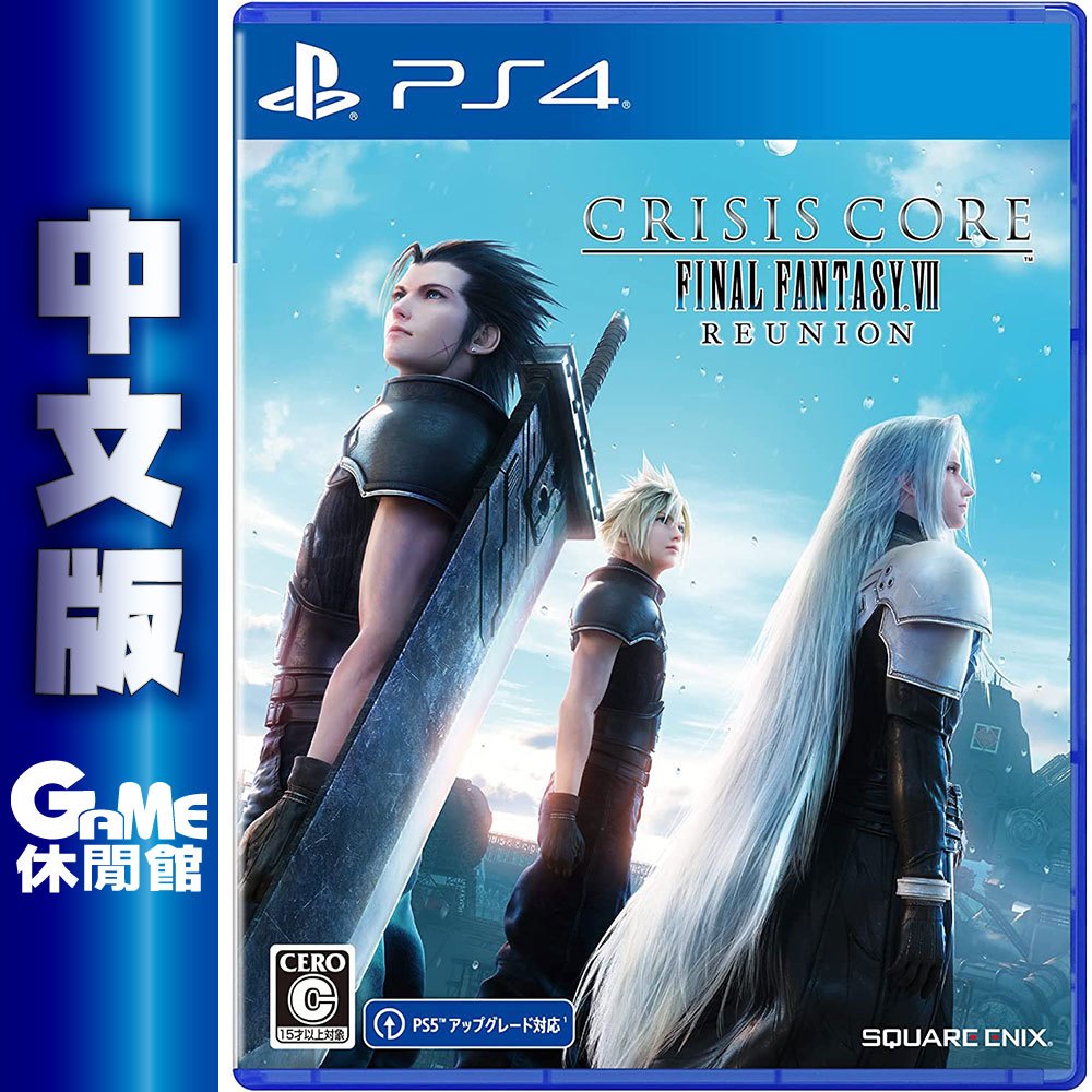 【領卷折100】PS4《Crisis Core -Final Fantasy VII- R》中文版【現貨】【GAME休閒館】