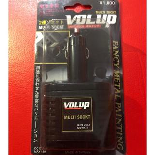 【Max魔力生活家】VOLUP 二孔點菸器插座 一分二 點菸器 120W ( 台灣製 買10送1 出清價)