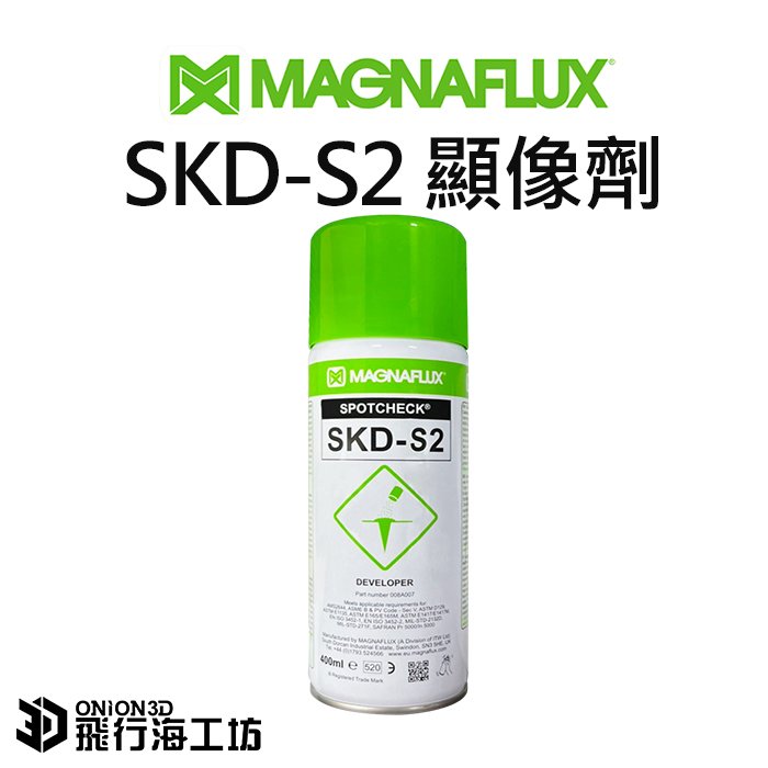 MAGNAFLUX SKD-S2 顯像劑 3D掃描器噴粉