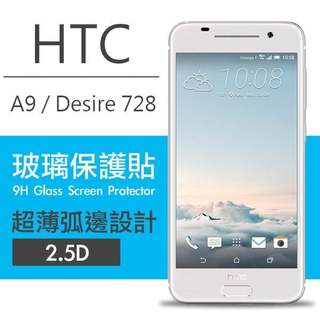 【Max魔力生活家】HTC Desire 728/ 9H鋼化玻璃保護貼 弧邊透明設計 0.26mm