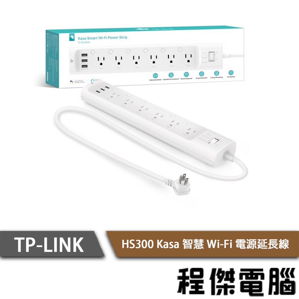 【TP-LINK】HS300 Kasa 智慧 Wi-Fi 電源延長線 1年保 實體店家『高雄程傑電腦』