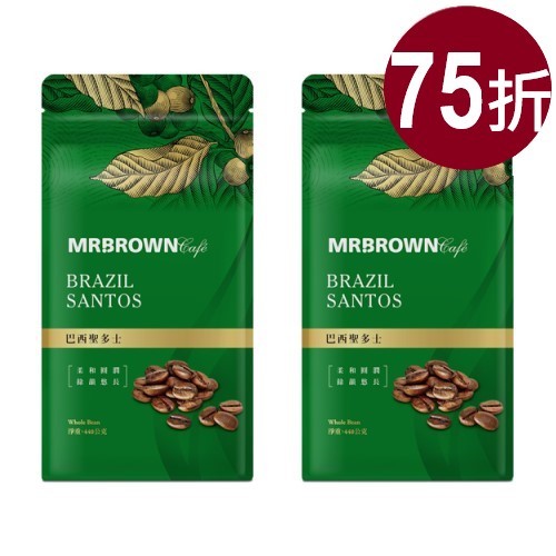 ＊伯朗單品咖啡豆二件75折＊巴西聖多士(440g)◤買一即2包◢