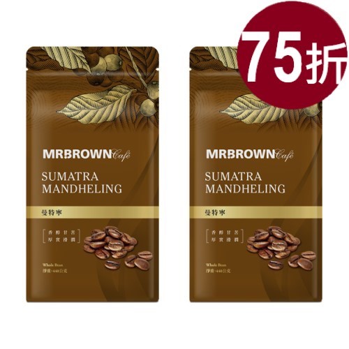 ＊伯朗單品咖啡豆二件75折＊曼特寧(440g)◤買一即2包◢