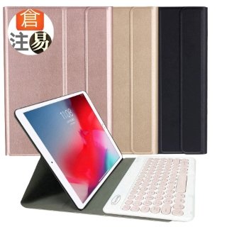 Powerway For iPad Air3/Pro10.5吋專用圓座型藍牙鍵盤/皮套