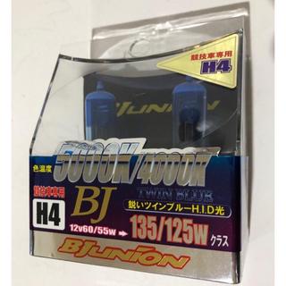 【Max魔力生活家】 日本原裝BJunion車用 H4 TWIN BLUE BULB 5000K雙色燈泡一組二支$599
