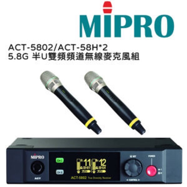 亞洲樂器 MIPRO ACT-5802/ACT-58H*2 半U雙頻頻道無線麥克風組