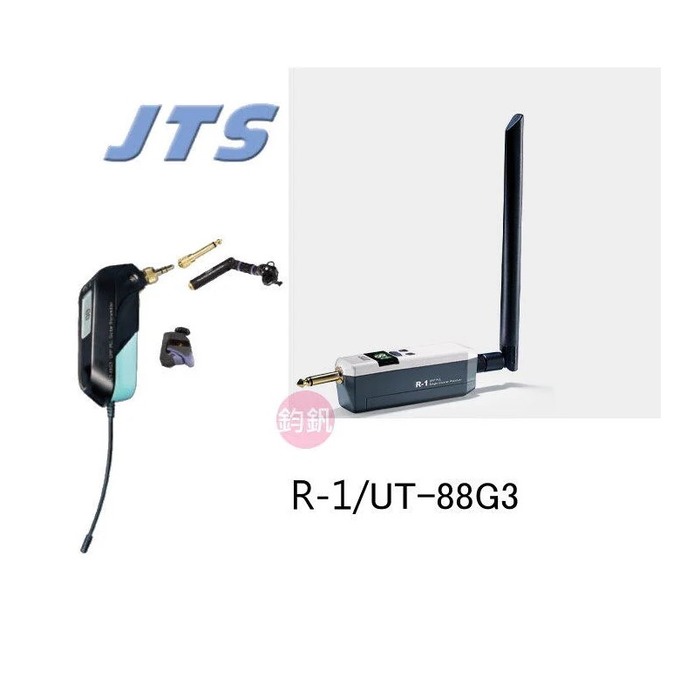 JTS得琦 R-1/ UT-88G3 無線樂器麥克風 系統