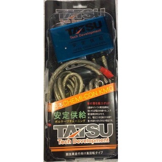 【Max魔力汽車百貨】TATSU 逆電流省油穩壓器-日本原裝 超值2合1 附8MM接地線 (特價中~可超商取貨)有現貨
