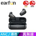 EarFun Free Pro 2 降噪真無線藍牙耳機