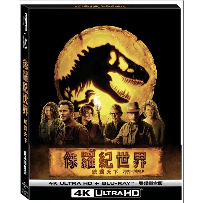 合友唱片 侏羅紀世界 統霸天下 雙碟限量鐵盒版 Jurassic World 4K UHD+BD