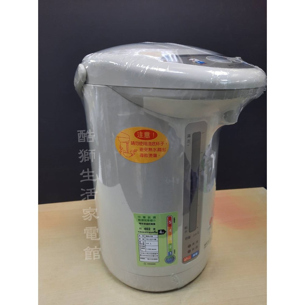 【東龍】3.6L電動給水熱水瓶 TE-2211M*唯一台灣製造
