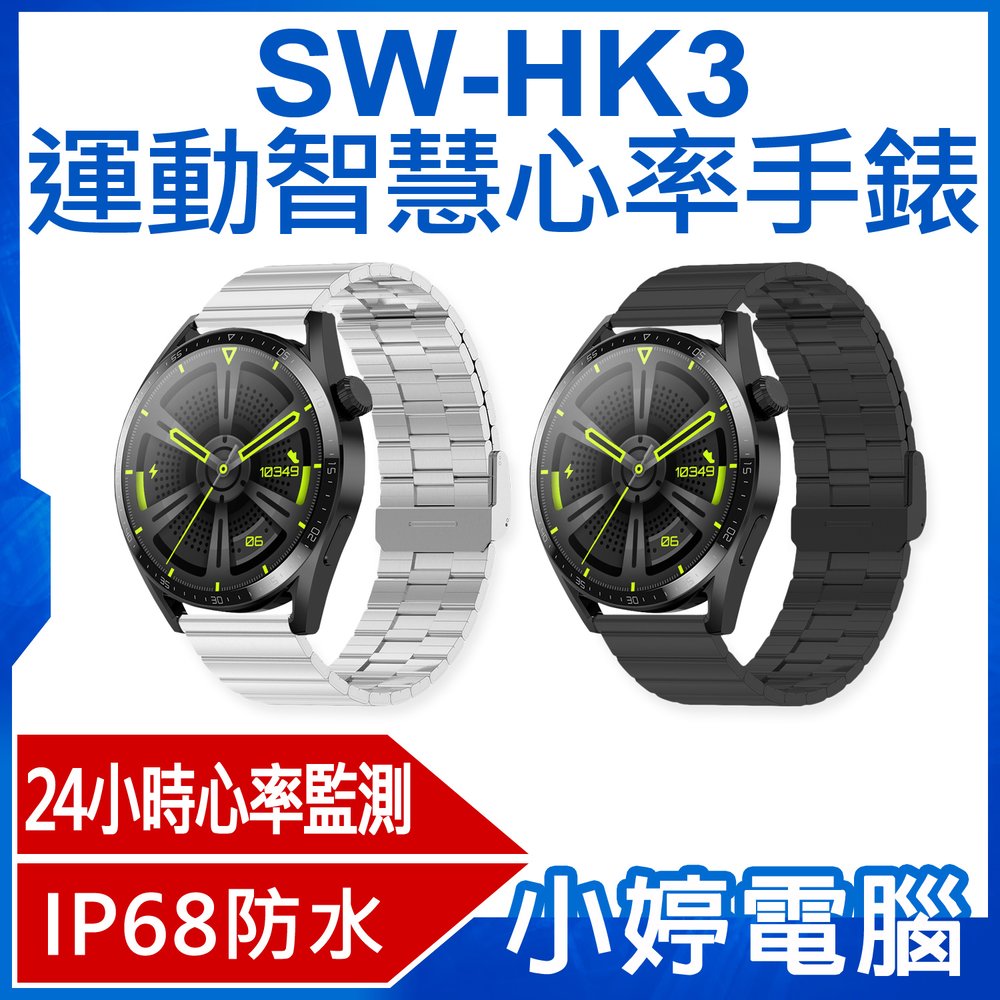 【小婷電腦＊智慧手錶】全新 SW-HK3 運動智慧心率手錶 觸控螢幕 藍芽通話 IP68防水 24小時心率監測
