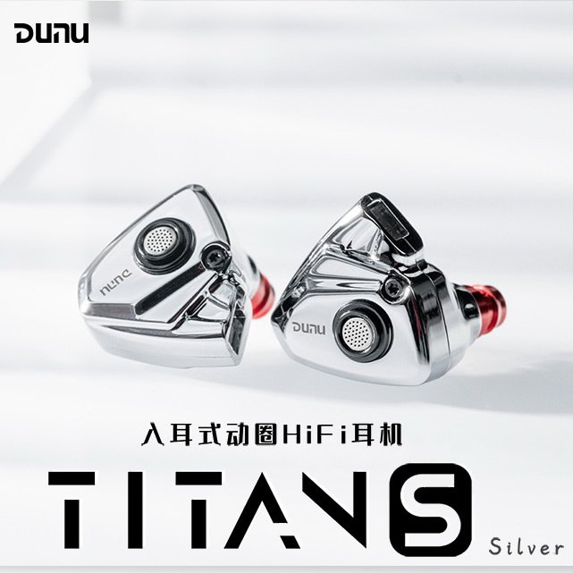志達電子 DUNU TITAN S 銀色版 / 砂岩黑 耳道式耳機 可換線設計 0.78 2PIN CM插針