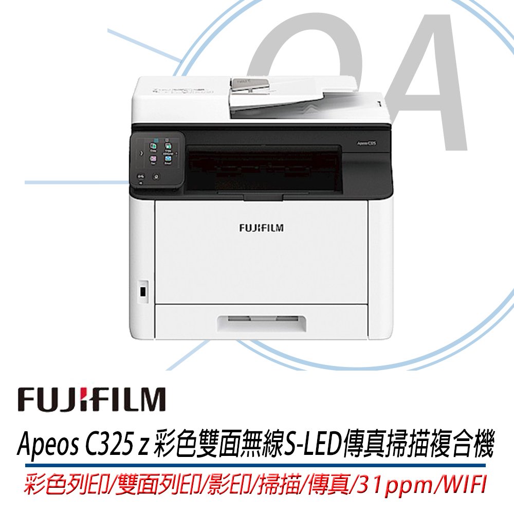 FUJIFILM 富士 Apeos C325 z c325z彩色雙面無線S-LED傳真掃描複合機