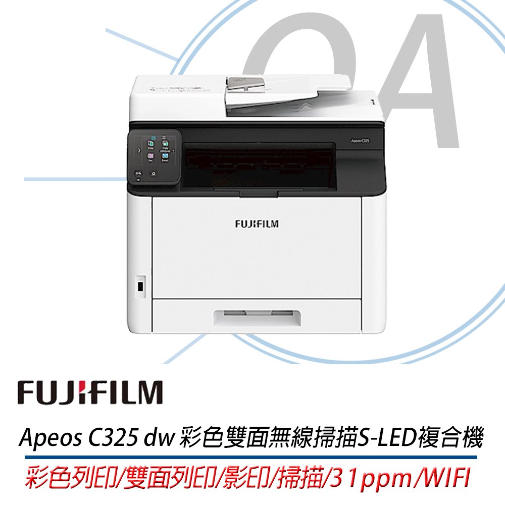 FUJIFILM 富士 Apeos C325 dw 彩色雙面無線掃描 S-LED 複合機