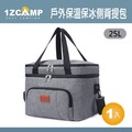 【1Z Camp】戶外保溫保冰保冷側肩背包(灰色)(25L)