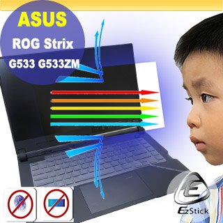 【Ezstick】ASUS G533 G533ZM 防藍光螢幕貼 抗藍光 (可選鏡面或霧面)