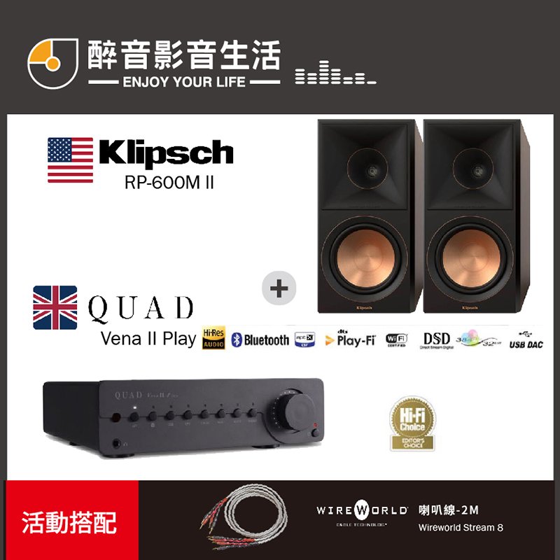 【醉音影音生活】英國 Quad Vena II Play+Klipsch RP-600M II 兩聲道/二聲道優惠組合