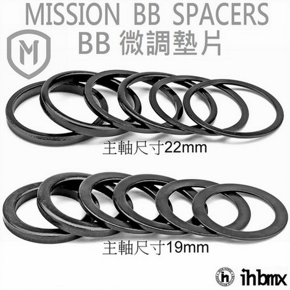 [I.H BMX] MISSION BB SPACERS 微調墊片 BMX/越野車/MTB/地板車/獨輪車/FixedGear