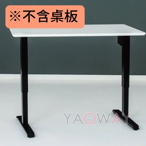 【耀偉】丹麥Conset康萊-電動升降桌501-33基本款│曲面經典桌腳(不含桌板)