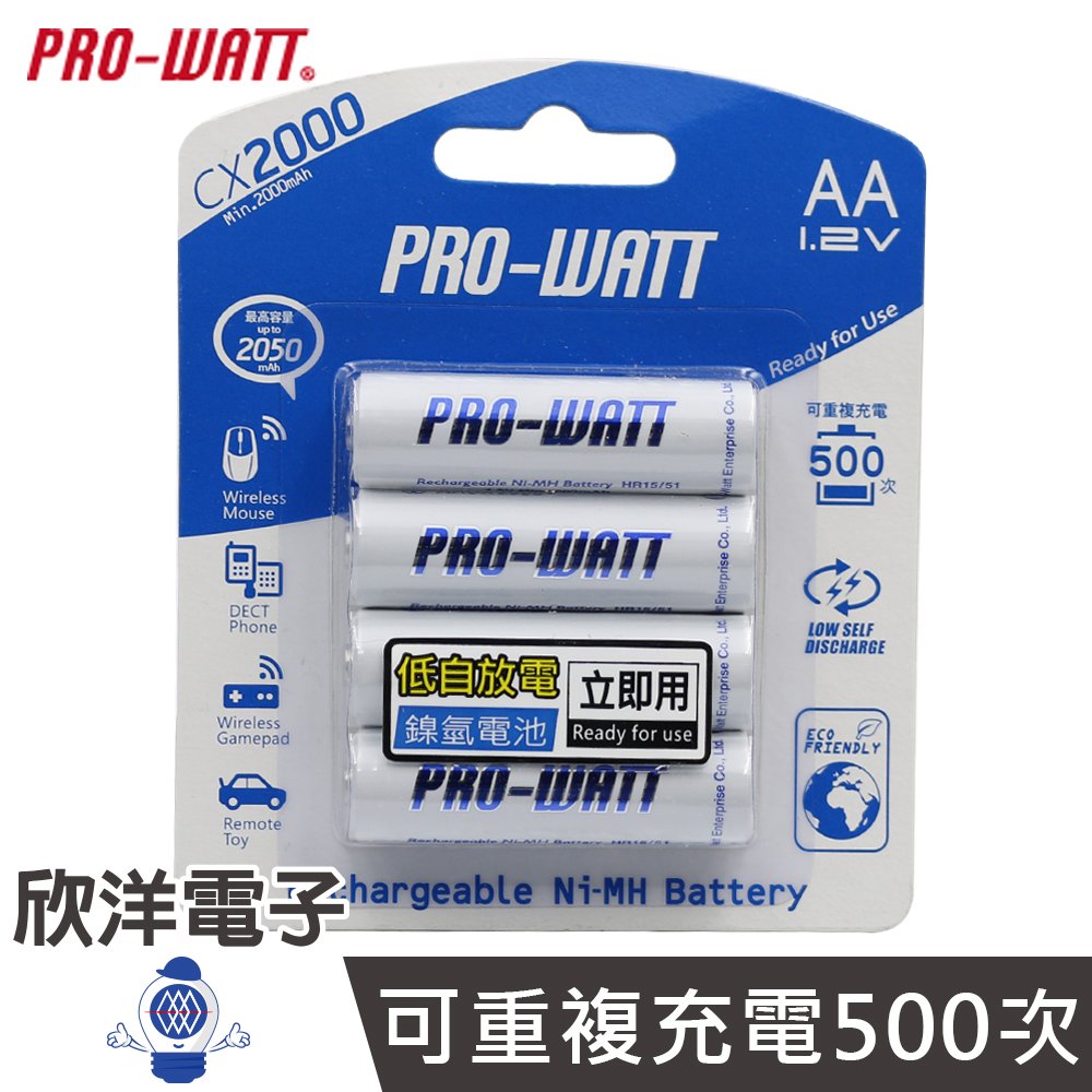 ※ 欣洋電子 ※ PRO-WATT AA 3號充電電池 低自放電鎳氫電池 4入 (PW-AACX2000-4) 適用數位相機 MP3 無線滑鼠 手電筒 遙控器