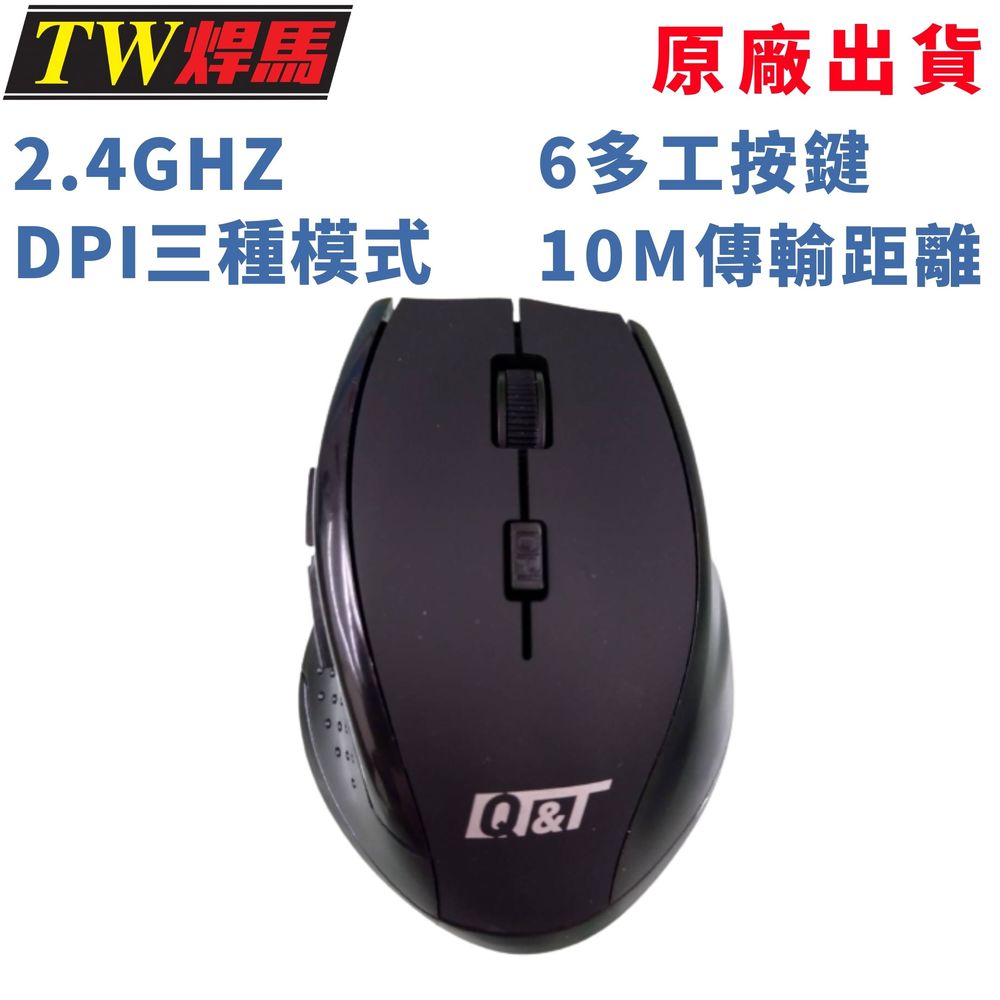 台灣出貨 滑鼠 無線滑鼠 2.4GHz滑鼠 1600dpi 6多工按鍵 10M距離 Win10 USB隨插即用 光學感應