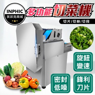 INPHIC-電動切菜機 多功能切菜器 電動切碎機 小型切菜機 切蔥花機-IMKC020104A