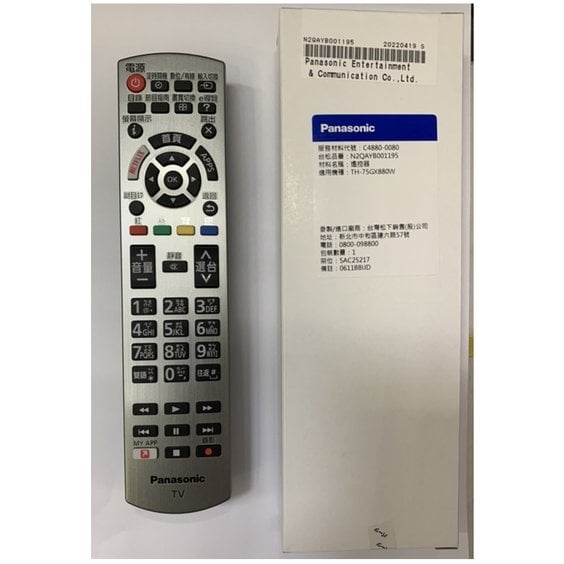 原廠公司貨 國際牌 Panasonic 電視專用遙控器 適用：TH-65FX800W/TH-55FX800W/TH-55FZ950W/TH-55GX900W/TH-55GZ1000W