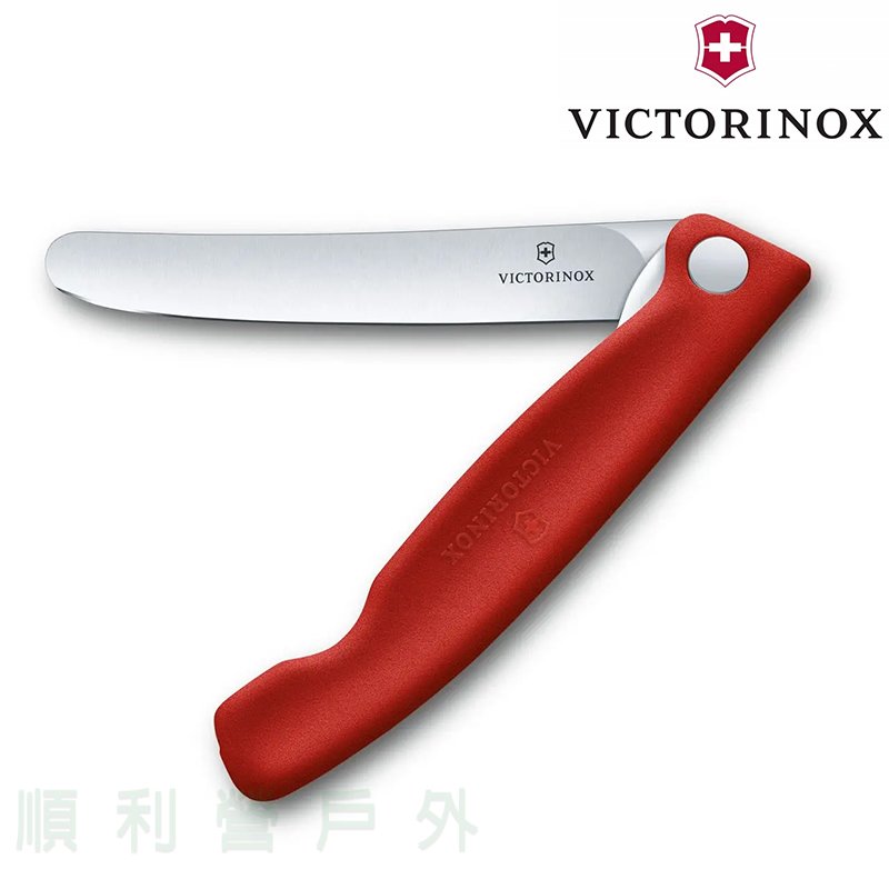 VICTORINOX Swiss Classic 摺疊式削皮刀 直刃 6.7801.FB 紅色 OUTDOOR NICE