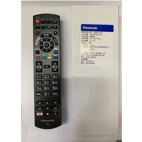 原廠公司貨 國際牌 Panasonic 電視專用遙控器 適用：TH-50EX750W/TH-58EX750W/TH-65EX770W/TH-75EX770W