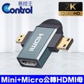 【易控王】HDMI母 轉 Mini HDMI+Micro HDMI公 轉接頭(40-710-09)