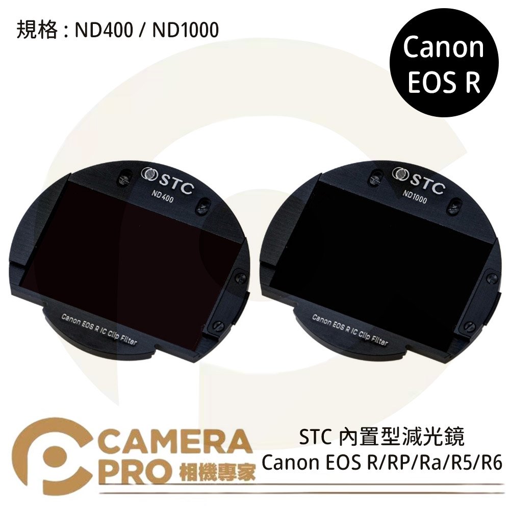 ◎相機專家◎ STC ND400 ND1000 內置減光鏡架組 for Canon EOS R/RP/R5/R6 公司貨