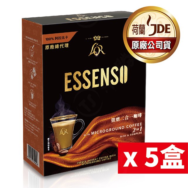 【東勝】L'OR ESSENSO 深焙拿鐵微磨咖啡 二合一 五盒裝 即溶咖啡 100%阿拉比卡原豆