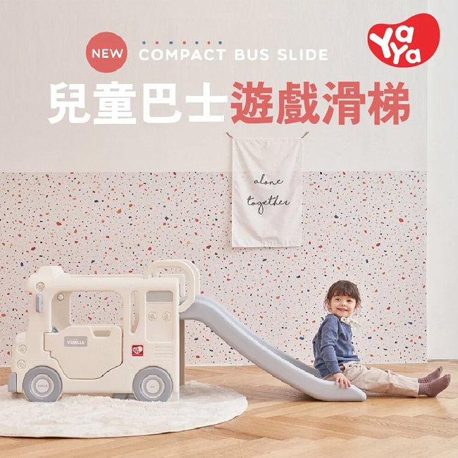 韓國 YAYA 兒童巴士遊戲滑梯-香草白 /兒童溜滑梯