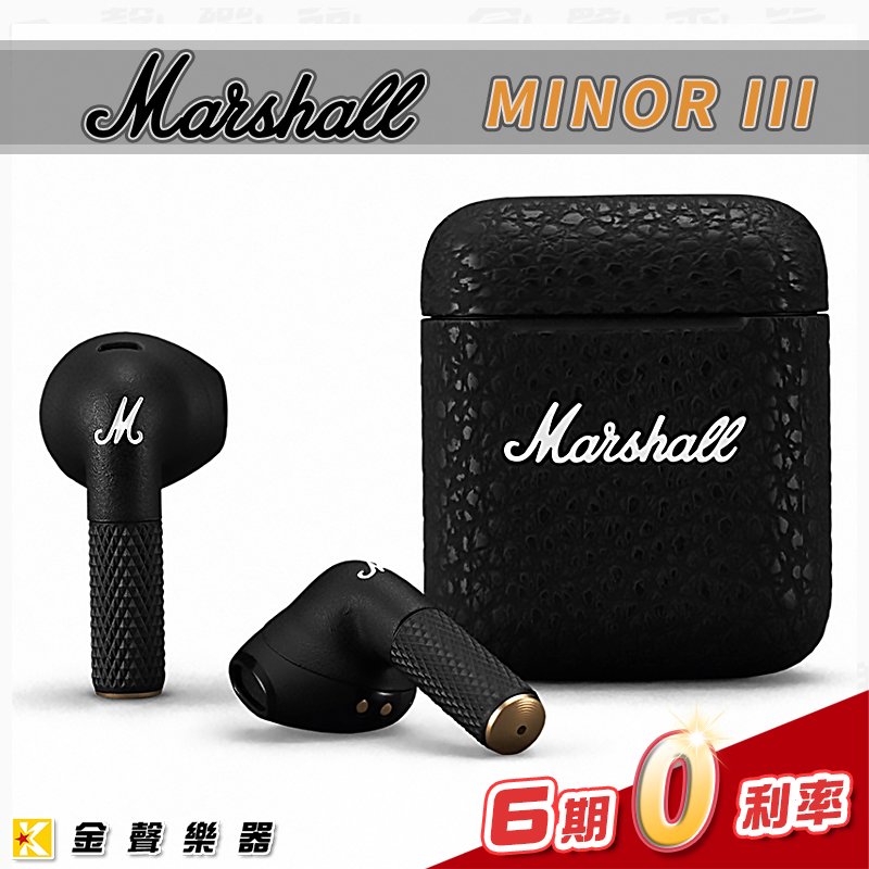 【金聲樂器】Marshall MINOR III 真無線藍牙耳機 耳塞式 支援無線充電 公司貨