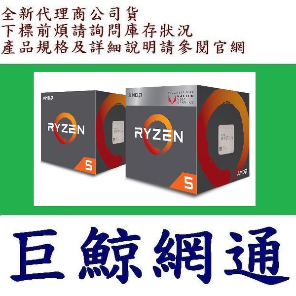 含稅 全新台灣代理商公司貨 盒裝 AMD R5 4500 含原廠風扇 R5-4500
