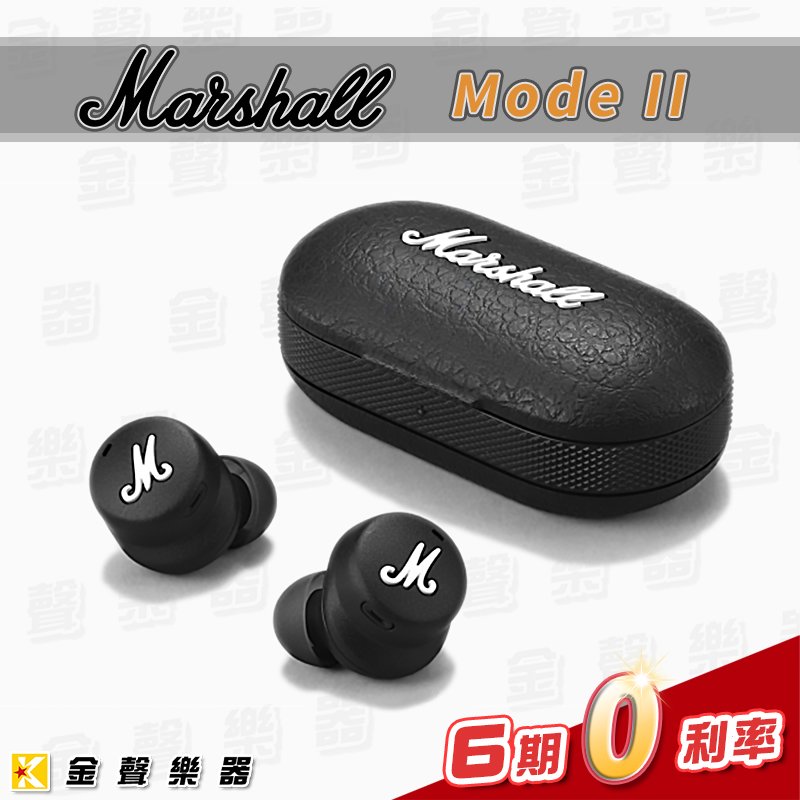 Marshall Mode II的價格推薦- 2023年11月| 比價比個夠BigGo