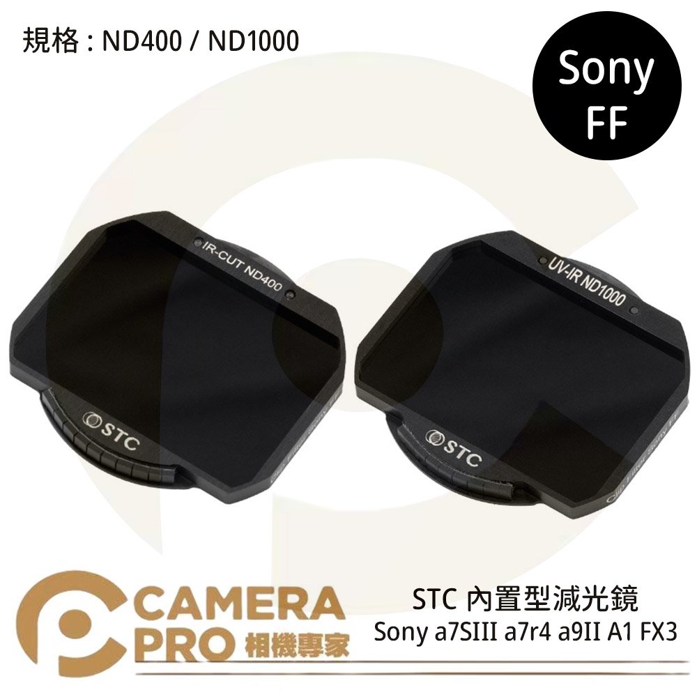 ◎相機專家◎ STC ND400 ND1000 內置減光鏡架組 for Sony a7r4/A1/FX3 公司貨