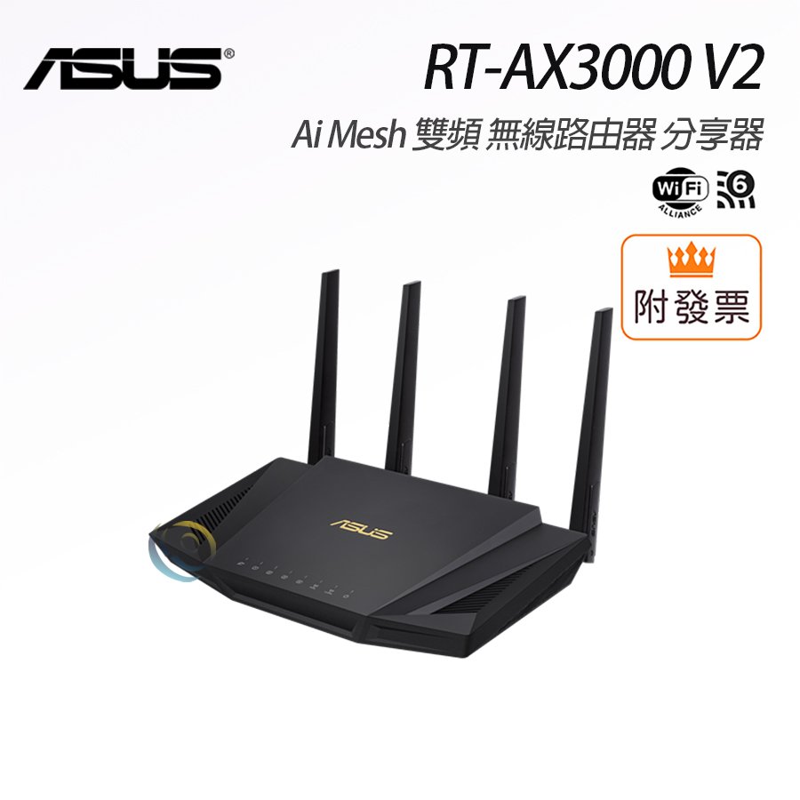 華碩 RT-AX3000 V2 Ai Mesh 雙頻 WiFi 6 無線路由器 分享器 ASUS