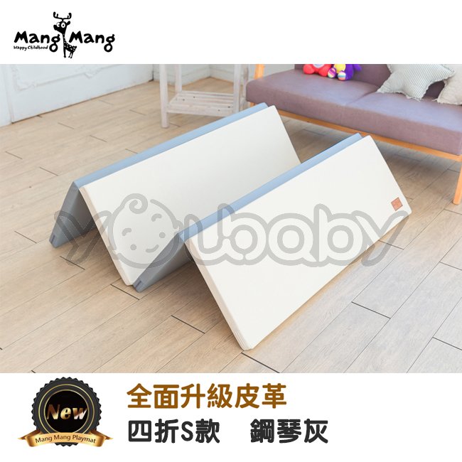 小鹿蔓蔓 兒童4cm摺疊地墊 (四折S款) -鋼琴灰 Mang Mang 安全地墊折疊款.遊戲墊