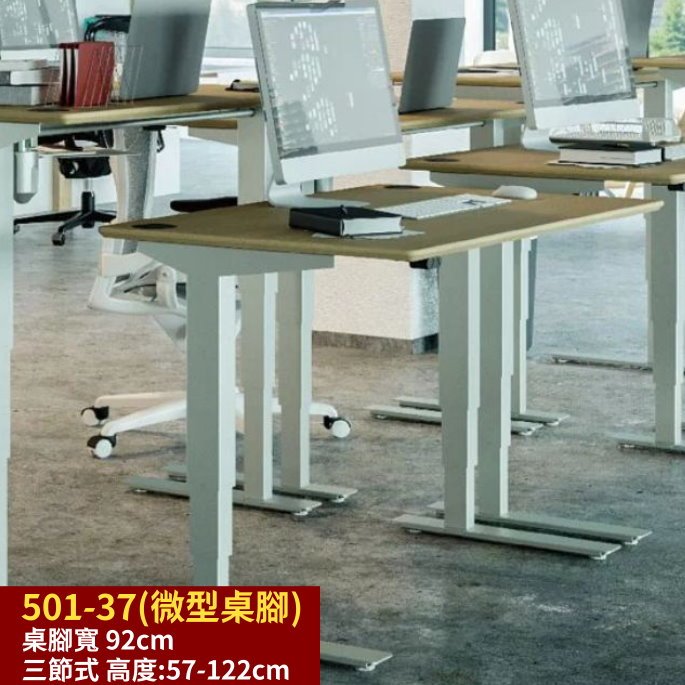 【耀偉】丹麥Conset康萊501-37電動升降桌(96x68桌面)