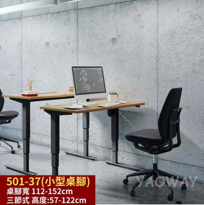【耀偉】丹麥Conset康萊501-37電動升降桌(118x68桌面)