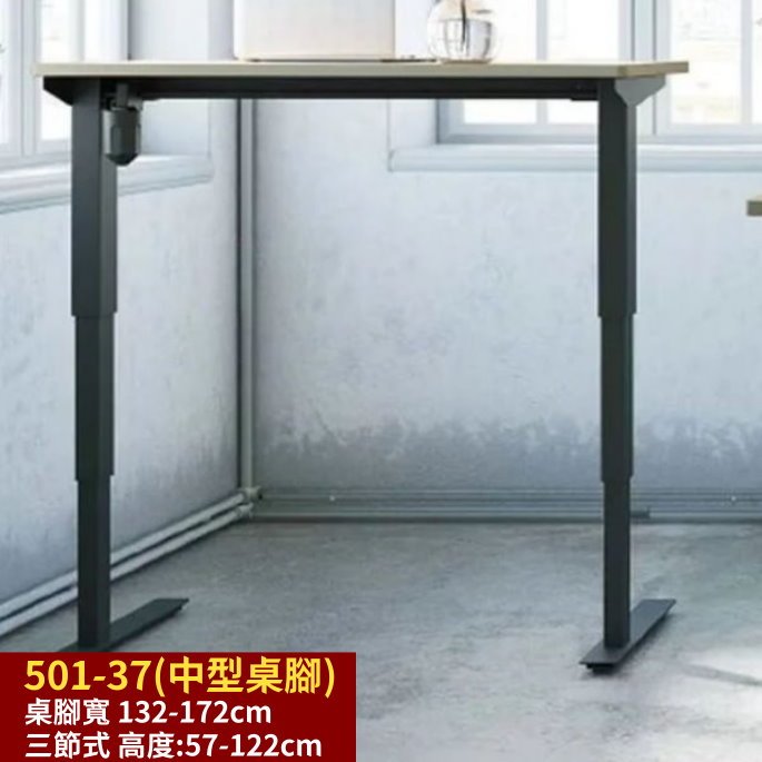 【耀偉】丹麥Conset康萊501-37電動升降桌(180x80桌面)
