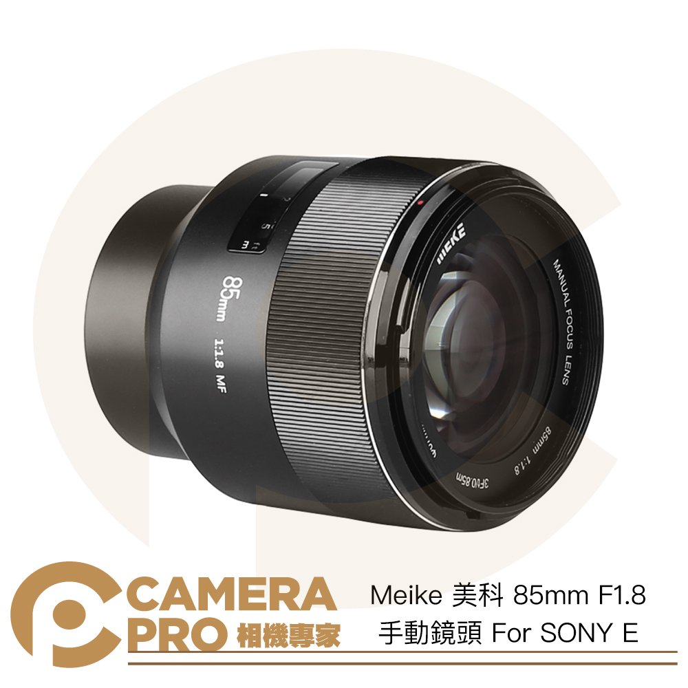 ◎相機專家◎ Meike 美科 85mm F1.8 手動鏡頭 適 SONY E-mount APS-C 全片幅 公司貨