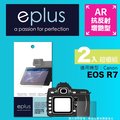 eplus 光學增艷型保護貼2入 EOS R7