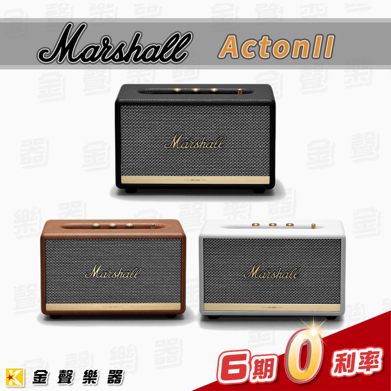 【金聲樂器】Marshall Acton II Bluetooth 藍牙 無線 喇叭 台灣公司貨