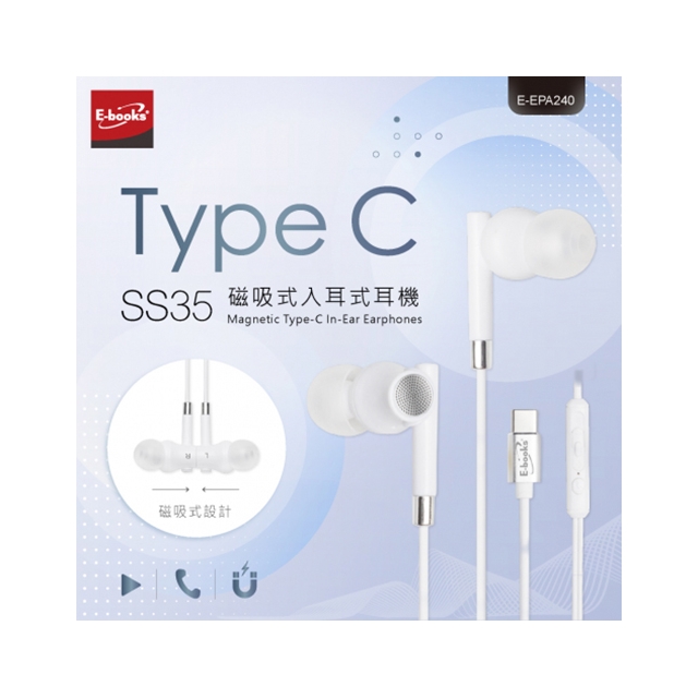 E-books SS35 Type-C磁吸式入耳式耳機